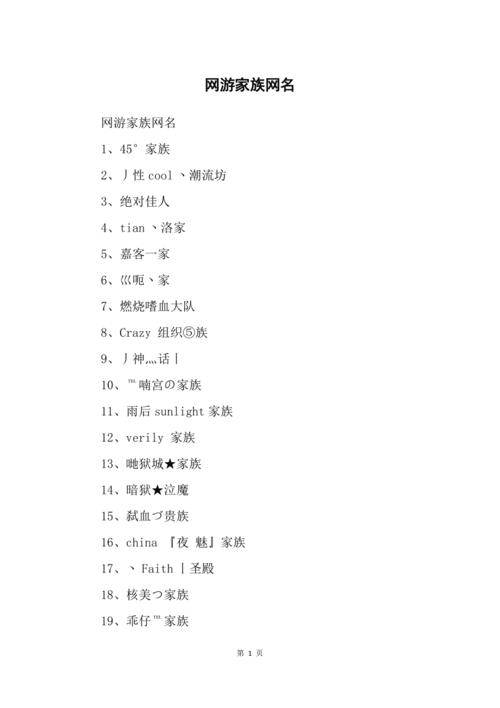 王者荣耀游戏名潮汕话,王者潮名字-第3张图片-无暮网