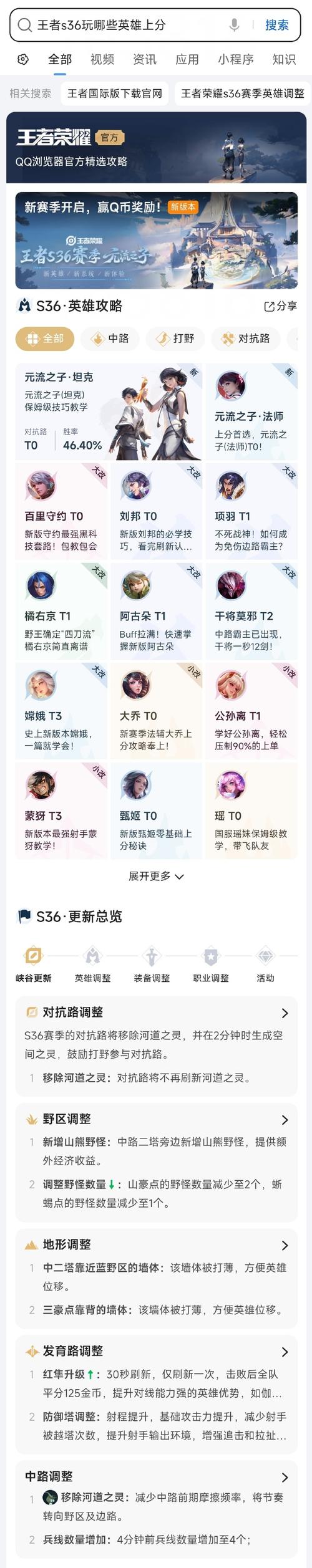 王者荣耀上场英雄排名,王者荣耀比赛登场英雄-第6张图片-无暮网