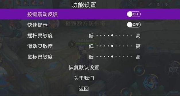 王者荣耀技能方向怎么调,王者里面的技能怎么调-第1张图片-无暮网