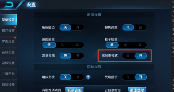 王者荣耀技能方向怎么调,王者里面的技能怎么调-第3张图片-无暮网