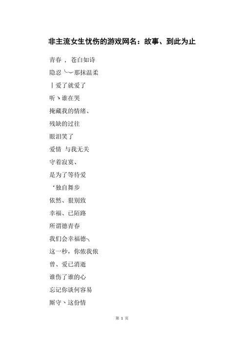 王者昵称有故事的昵称,王者有故事的网名