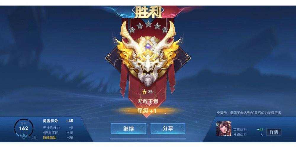 王者荣耀什么段位才算高手吗,王者荣耀什么段位算是高-第3张图片-无暮网