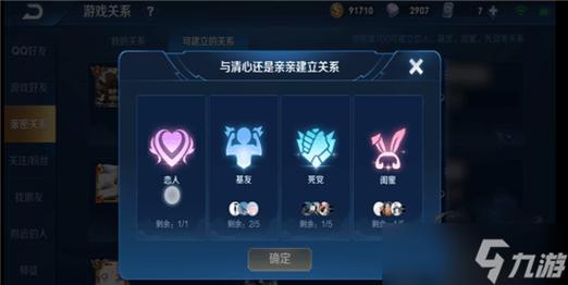 王者在哪里看情侣,王者在哪里看情侣等级-第2张图片-无暮网 王者在哪里看情侣,王者在哪里看情侣等级-第2张图片-无暮网