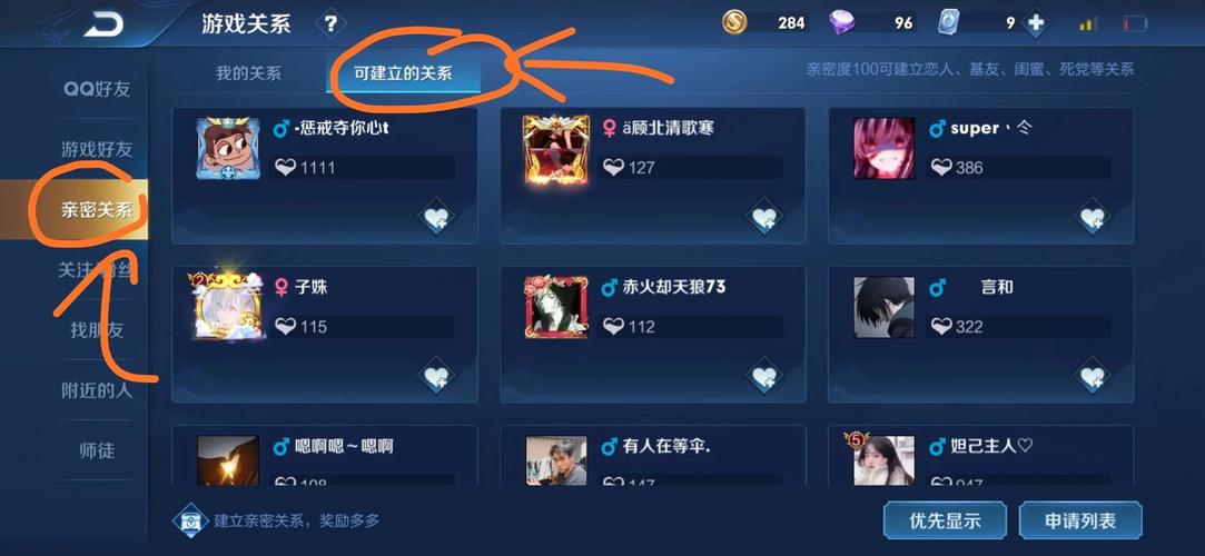 王者在哪里看情侣,王者在哪里看情侣等级-第3张图片-无暮网 王者在哪里看情侣,王者在哪里看情侣等级-第3张图片-无暮网