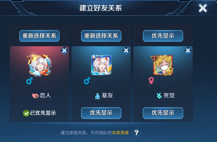 王者在哪里看情侣,王者在哪里看情侣等级-第4张图片-无暮网 王者在哪里看情侣,王者在哪里看情侣等级-第4张图片-无暮网