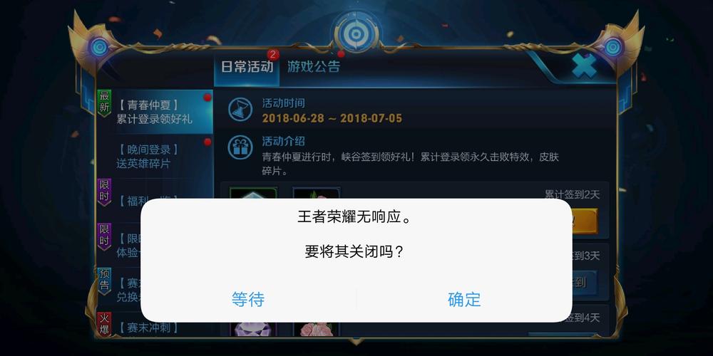 王者荣耀不用wifi更新版本（王者荣耀不用更新就能玩）-第4张图片-无暮网