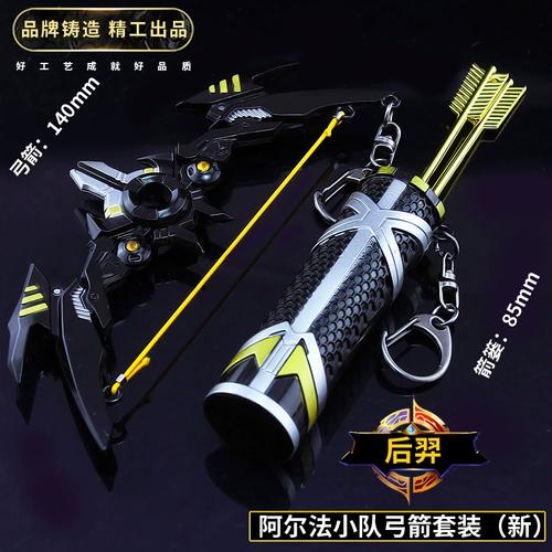 王者荣耀后羿阿尔法小队皮肤特效（王者荣耀后羿阿尔法小队皮肤特效怎么样）-第6张图片-无暮网