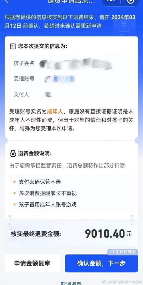 王者荣耀退款按什么,王者荣耀退款什么后果-第2张图片-无暮网