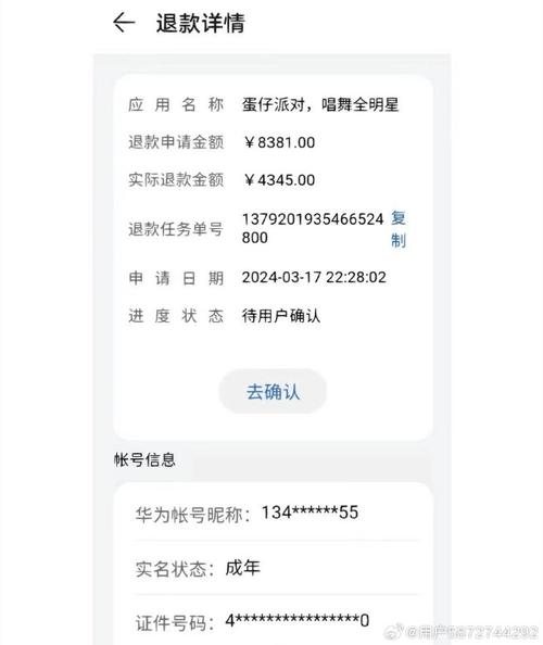 王者荣耀退款按什么,王者荣耀退款什么后果-第5张图片-无暮网