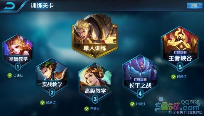 王者怎么快速过新手模式啊（王者新手教程怎么过）