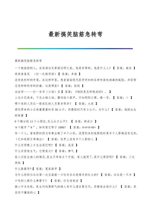 王者爆笑兄弟大表哥是谁啊,王者爆笑兄弟大表哥是谁啊-第5张图片-无暮网
