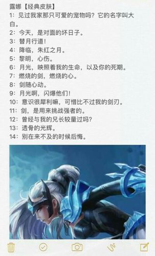 王者荣耀角色经典台词(王者荣耀典型台词)-第1张图片-无暮网 王者荣耀角色经典台词(王者荣耀典型台词)-第1张图片-无暮网