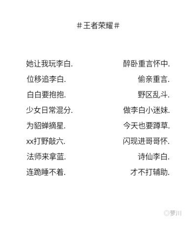 吸引人的王者昵称,有吸引力的王者荣耀名字