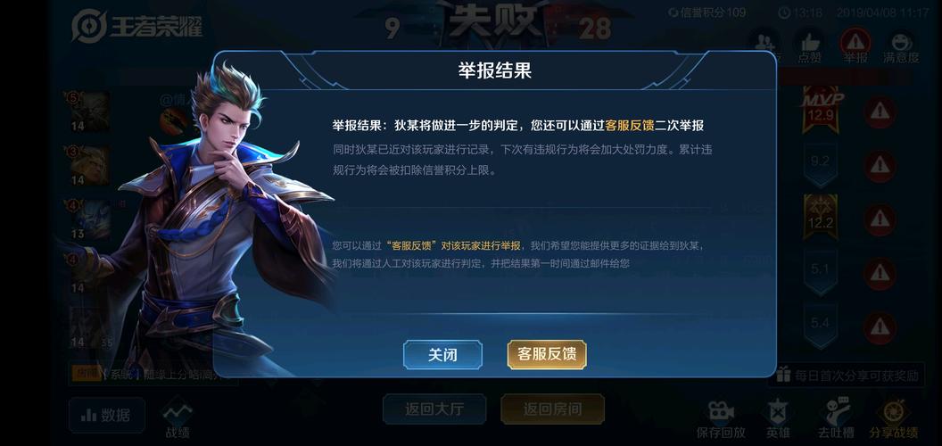 举报王者官方有用吗,举报王者荣耀去什么部门