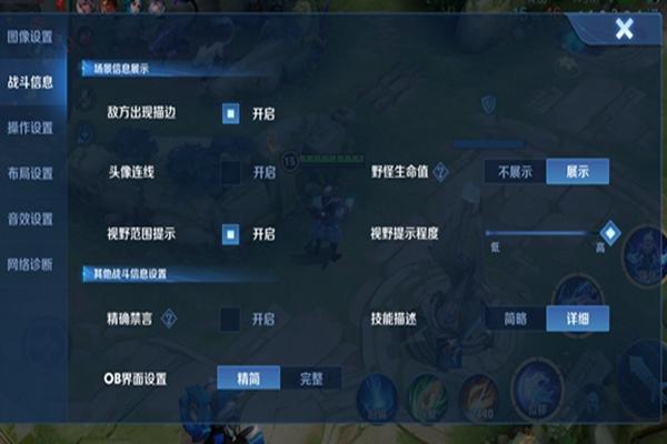 王者荣耀显示范围怎么调(怎么设置王者荣耀屏幕范围)-第3张图片-无暮网 王者荣耀显示范围怎么调(怎么设置王者荣耀屏幕范围)-第3张图片-无暮网