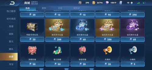 王者荣耀里钻石怎么买的啊(王者钻石哪里买)-第4张图片-无暮网 王者荣耀里钻石怎么买的啊(王者钻石哪里买)-第4张图片-无暮网