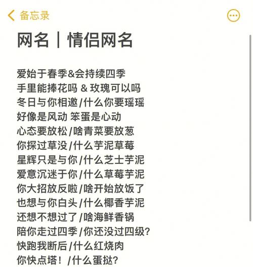 王者荣耀霸气的游戏名字情侣,王者最霸气名字情侣