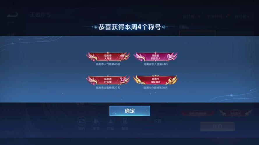 王者荣耀战区排名更新时间是多少,王者荣耀战区排名多久更新一次-第2张图片-无暮网