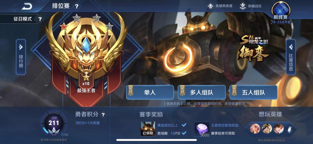 王者荣耀排位默认位置怎么更换(王者荣耀怎么更改定位排名改到偏远)-第1张图片-无暮网 王者荣耀排位默认位置怎么更换(王者荣耀怎么更改定位排名改到偏远)-第1张图片-无暮网