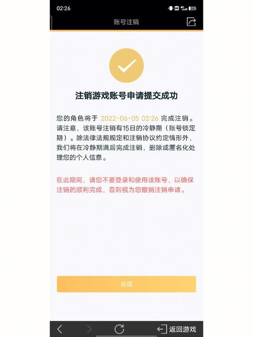 王者注销后能找回来吗（王者注销后能找回来吗微信）