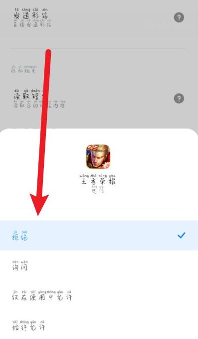 王者荣耀关掉定位系统会怎么样(王者荣耀关闭定位会怎么样)-第1张图片-无暮网 王者荣耀关掉定位系统会怎么样(王者荣耀关闭定位会怎么样)-第1张图片-无暮网