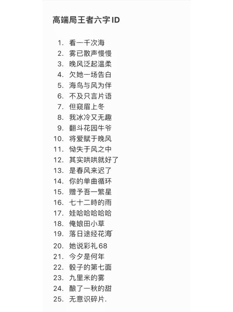 王者荣耀起什么名字好听男生六个字的(王者荣耀好听的名字男6个字)-第3张图片-无暮网 王者荣耀起什么名字好听男生六个字的(王者荣耀好听的名字男6个字)-第3张图片-无暮网