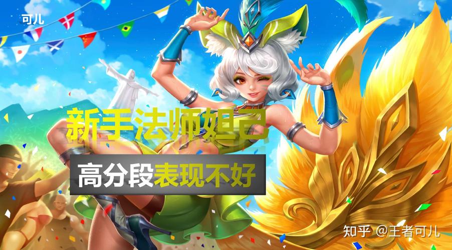 王者荣耀新手必备法师（王者荣耀新手必备法师技能）-第5张图片-无暮网