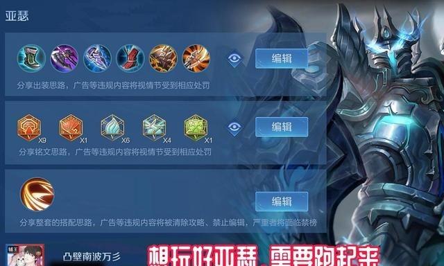 王者中亚瑟怎么玩最简单攻略,王者亚瑟的玩法技巧-第8张图片-无暮网 王者中亚瑟怎么玩最简单攻略,王者亚瑟的玩法技巧-第8张图片-无暮网