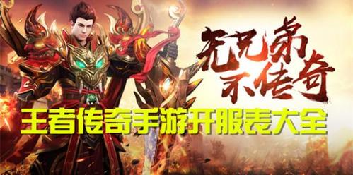 王者传奇翅膀升级数据十二升十三多少,王者传奇翅膀十五阶升级数据-第3张图片-无暮网