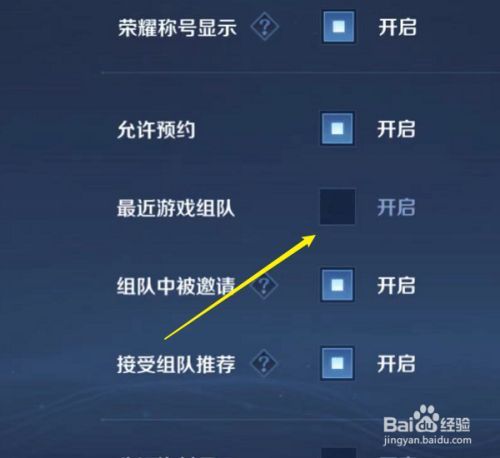 王者怎么找队友位置（王者荣耀怎么找别人的队伍）-第7张图片-无暮网