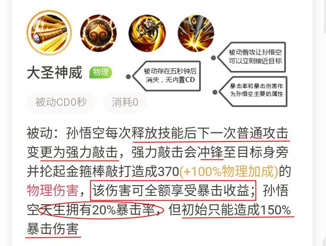 王者荣耀具体怎么玩英雄技能的(王者英雄技能怎么选取)-第7张图片-无暮网 王者荣耀具体怎么玩英雄技能的(王者英雄技能怎么选取)-第7张图片-无暮网