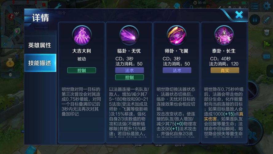 王者荣耀一技能二技能和大招在哪（王者荣耀一技能二技能三技能怎么用）