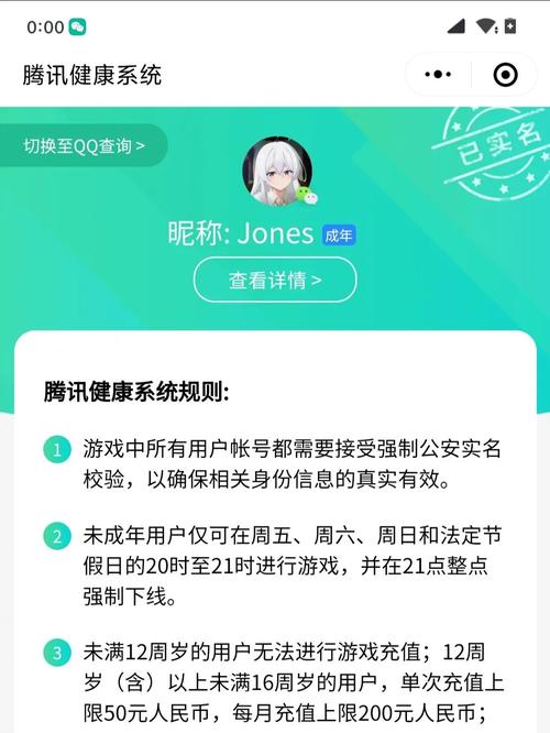 王者荣耀是怎么知道你多少岁的,王者荣耀怎么知道自己什么时候成年-第2张图片-无暮网