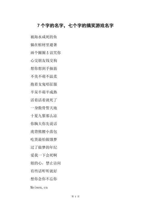 王者搞笑的id名字女生霸气英文,王者荣耀搞笑的昵称女-第3张图片-无暮网 王者搞笑的id名字女生霸气英文,王者荣耀搞笑的昵称女-第3张图片-无暮网