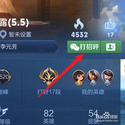 王者怎么发送好友请求信息啊苹果(王者怎么发送好友请求信息啊苹果版)-第2张图片-无暮网 王者怎么发送好友请求信息啊苹果(王者怎么发送好友请求信息啊苹果版)-第2张图片-无暮网