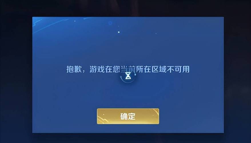 王者荣耀改地区时间段怎么改的啊,王者荣耀修改地区时间-第5张图片-无暮网 王者荣耀改地区时间段怎么改的啊,王者荣耀修改地区时间-第5张图片-无暮网
