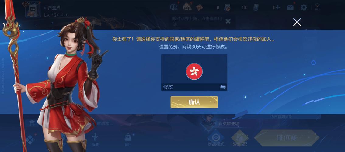 王者荣耀改地区时间段怎么改的啊,王者荣耀修改地区时间-第7张图片-无暮网 王者荣耀改地区时间段怎么改的啊,王者荣耀修改地区时间-第7张图片-无暮网