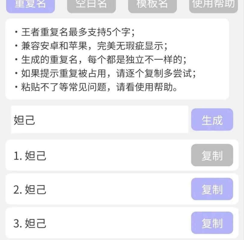 王者荣耀2个字名字空白怎么弄的,王者荣耀两个字名字空白代码-第4张图片-无暮网 王者荣耀2个字名字空白怎么弄的,王者荣耀两个字名字空白代码-第4张图片-无暮网