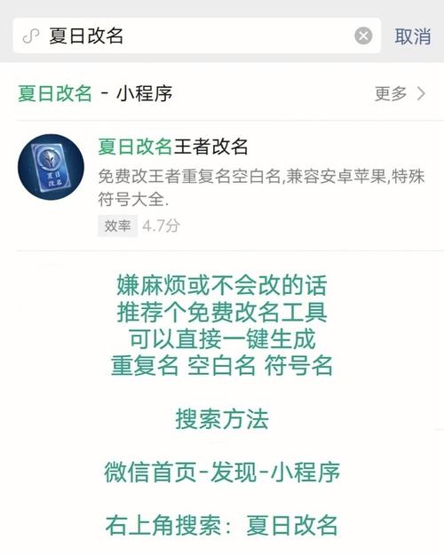 王者荣耀六字名字如何重复改名（王者荣耀六字名字如何重复改名称）