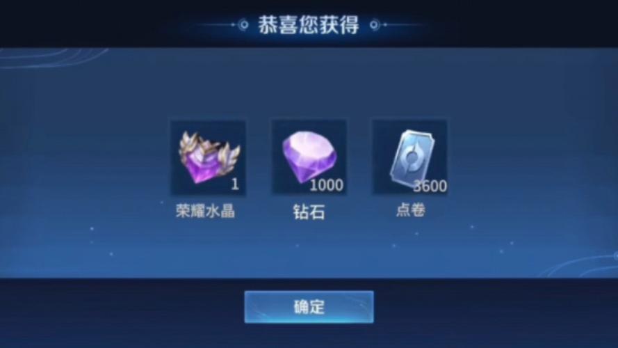 怎样获得王者荣耀钻石?(王者怎么获得钻石?)-第4张图片-无暮网 怎样获得王者荣耀钻石?(王者怎么获得钻石?)-第4张图片-无暮网