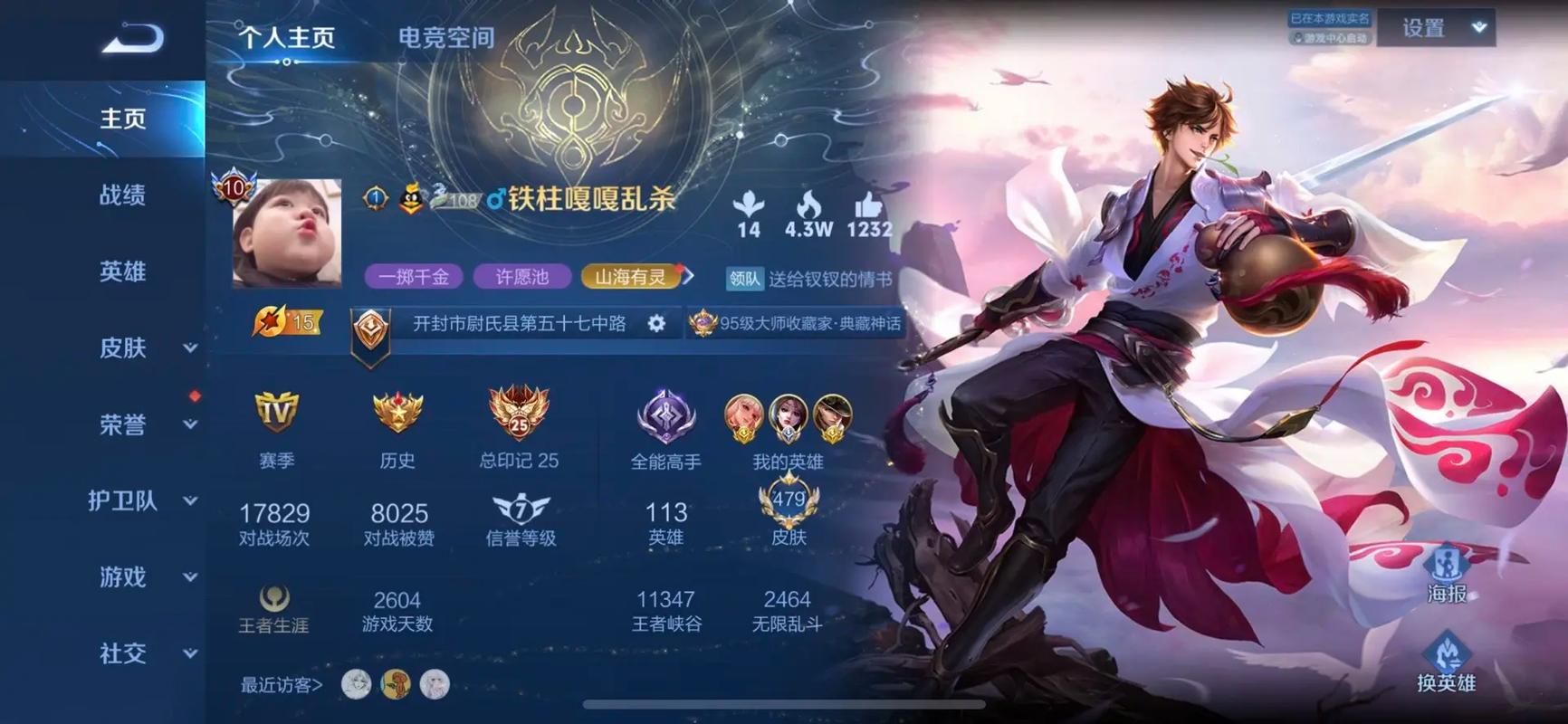 王者荣耀打野头像职业（王者打野头像专用）-第3张图片-无暮网