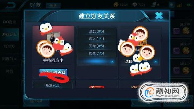 王者游戏id闺蜜可以用吗（王者游戏id取名闺蜜）