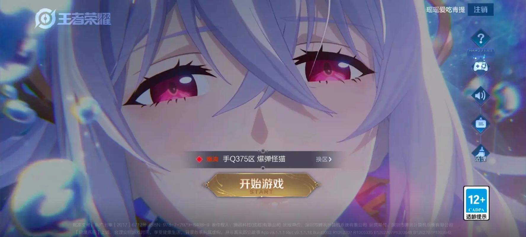王者最新出皮肤的时间是几点,王者皮肤最新要出的2021-第4张图片-无暮网 王者最新出皮肤的时间是几点,王者皮肤最新要出的2021-第4张图片-无暮网