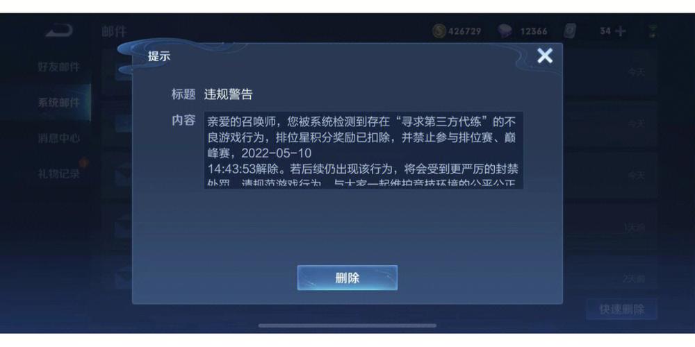 王者骂人会被禁赛吗?（王者骂人会被禁言吗）
