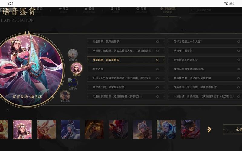 王者荣耀四个字的语音,王者荣耀英雄四字台词-第4张图片-无暮网