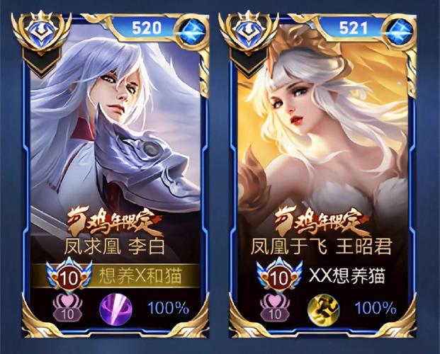 王者荣耀四字情侣id(王者荣耀四字情侣ID)-第5张图片-无暮网 王者荣耀四字情侣id(王者荣耀四字情侣ID)-第5张图片-无暮网