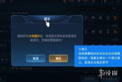 怎样才能删除王者荣耀里的微信好友,怎样才能删除王者荣耀里的微信好友记录