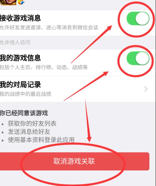 怎样才能删除王者荣耀里的微信好友,怎样才能删除王者荣耀里的微信好友记录-第6张图片-无暮网 怎样才能删除王者荣耀里的微信好友,怎样才能删除王者荣耀里的微信好友记录-第6张图片-无暮网