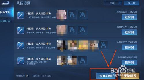 王者怎么进大厅队伍模式（王者荣耀新版本怎么进队伍大厅）