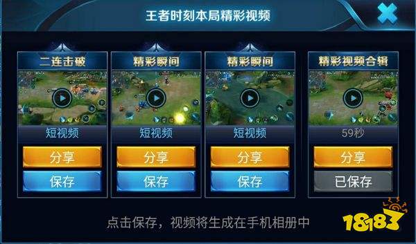 怎么删除王者时刻记录（怎么删除王者时刻记录视频）